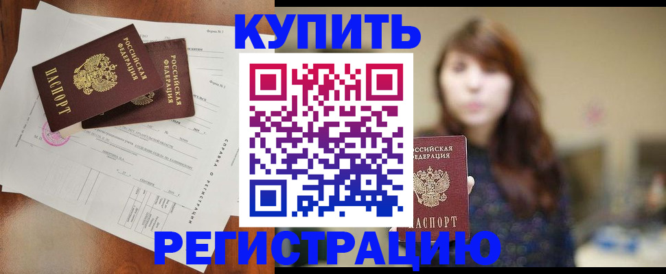 прописка поиск в Подпорожье