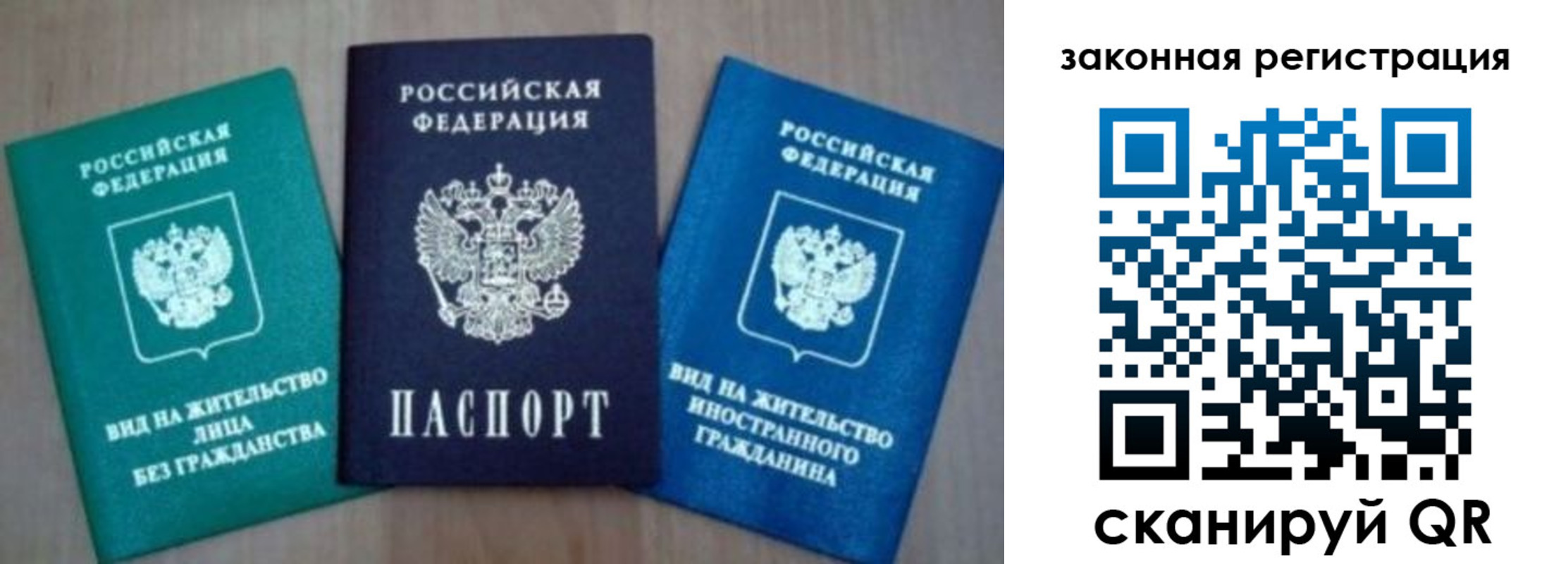купить прописку в Подпорожье