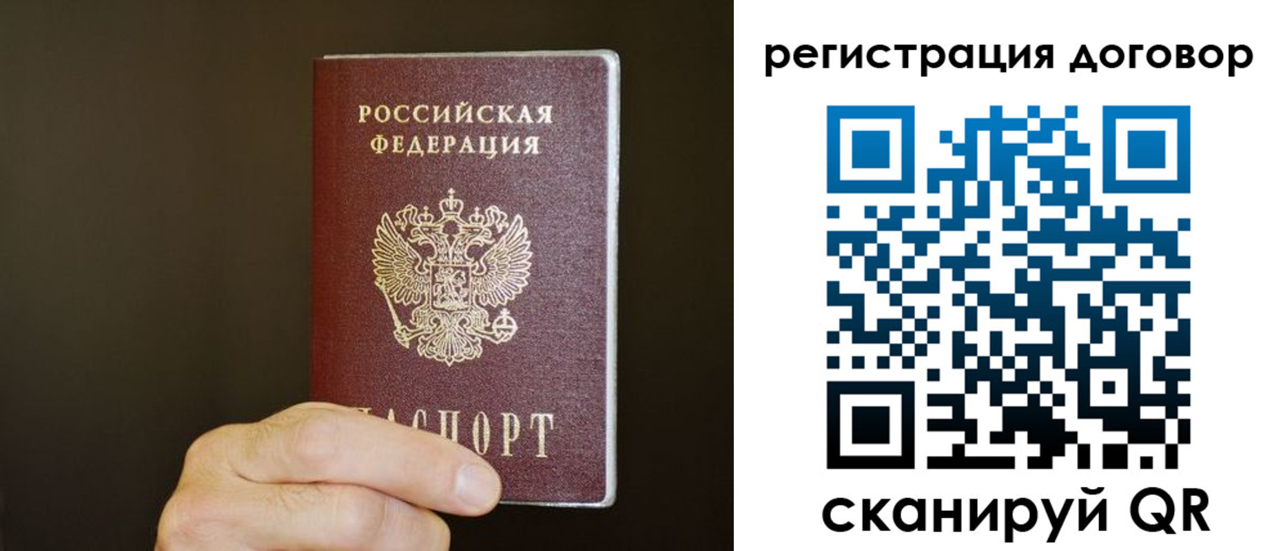 прописка для школы в Подпорожье