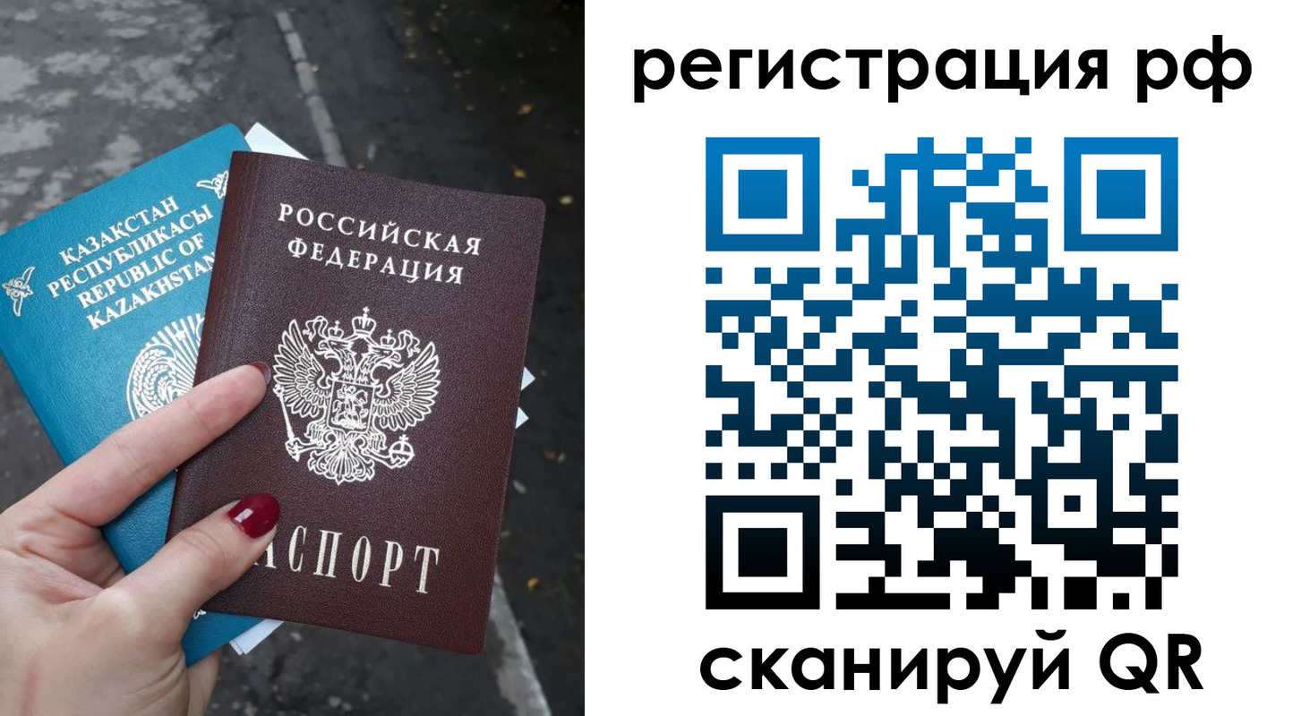 временная регистрация для школы в Подпорожье