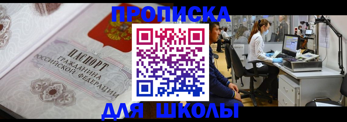 временная регистрация адрес в Подпорожье