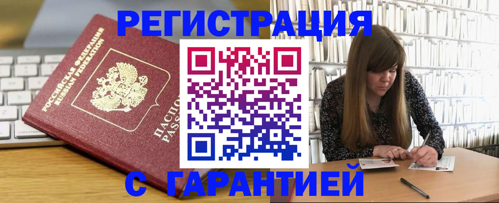 прописка в квартире в Подпорожье
