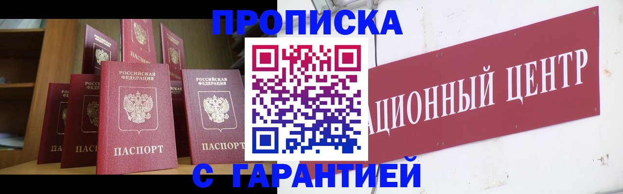 временная регистрация недорого в Подпорожье