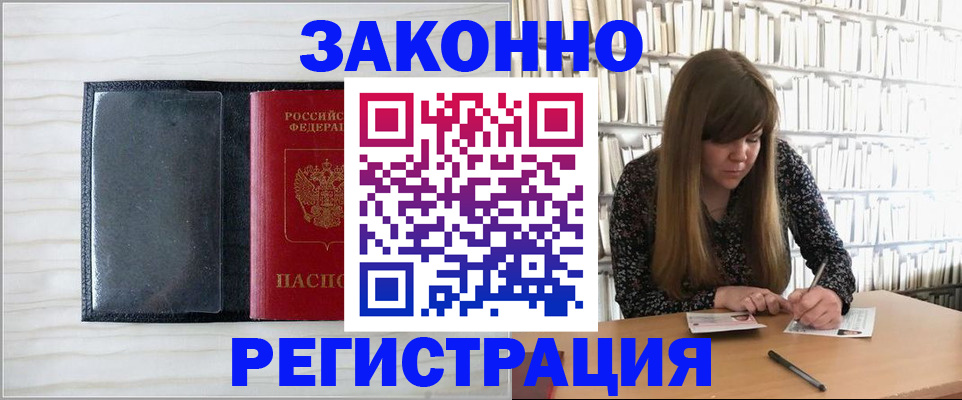 прописка в квартире в Подпорожье