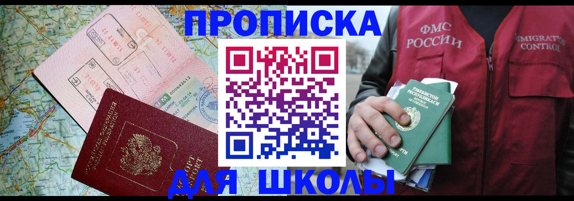прописка штамп в Подпорожье