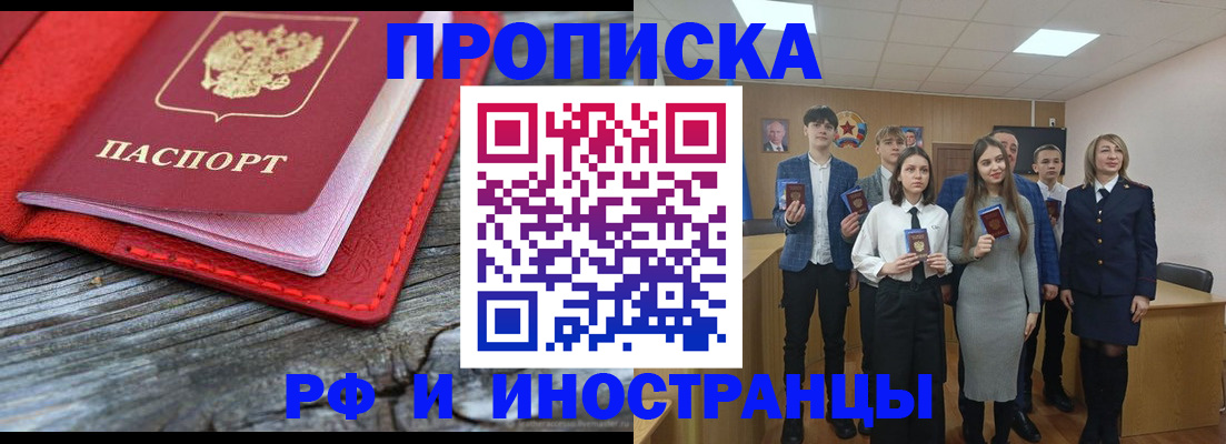 временная регистрация адрес в Подпорожье